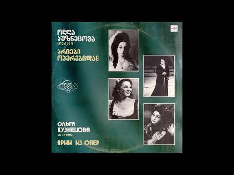 ოლღა კუზნეცოვა - მზიას არია (''მინდია'' II მოქმედება) (1989)